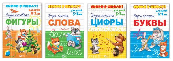 Учись писать с «Феникс+»! Учись писать с «Феникс+»!