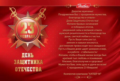С ПРАЗДНИКОМ! С ПРАЗДНИКОМ!