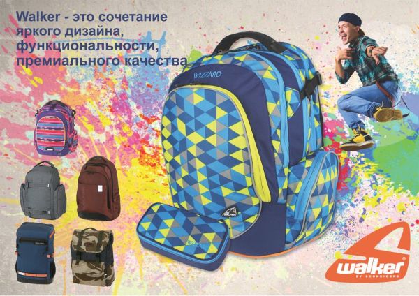 В тренде с Walker В тренде с Walker