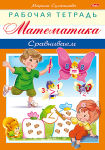 Азы математики от Hatber. Азы математики от Hatber.