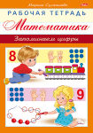 Азы математики от Hatber. Азы математики от Hatber.