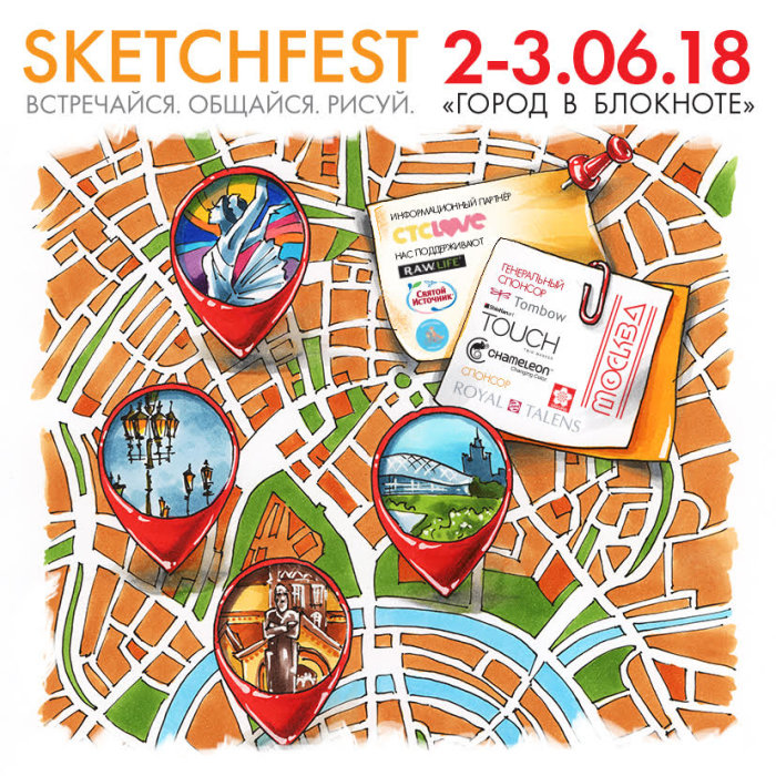 Royal Talens � Sakura � �������� 5-�� ��������� SKETCHFEST!