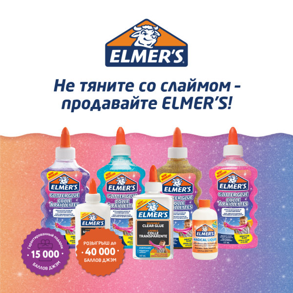     Elmers  -!