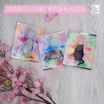 Unnika Land ″Жизнь кота″ Unnika Land ″Жизнь кота″