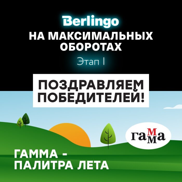����� ���������� � ������ &laquo;Berlingo. �� ������������ ��������&raquo; � &laquo;�����&raquo; � ������� ����&raquo;