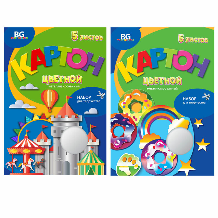 Наборы цветного картона BG. Новый дизайн упаковок! Наборы цветного картона BG. Новый дизайн упаковок!