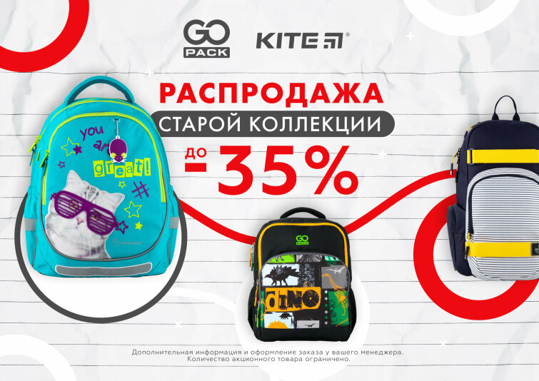 ������� Kite � GoP�ck �� ��������� �����!