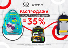 ������� Kite � GoP�ck �� ��������� �����!