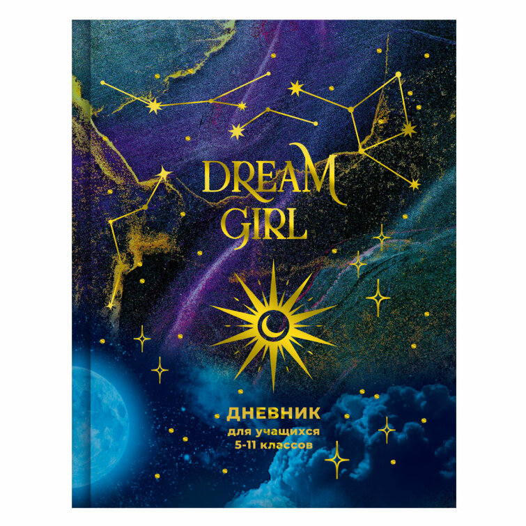 ″Dream girl″. Дневник с эффектом 3D фольга. Сезон 2021. ″Dream girl″. Дневник с эффектом 3D фольга. Сезон 2021.