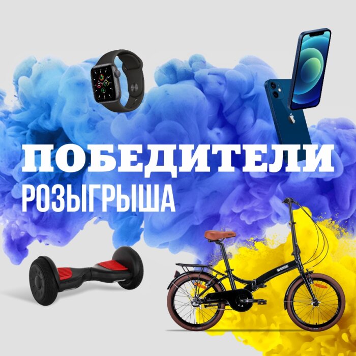 Итоги второго розыгрыша акции «Заряжай весну» от сети магазинов «КанцПарк»! Итоги второго розыгрыша акции «Заряжай весну» от сети магазинов «КанцПарк»!