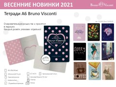 Премиальные тетради в новых крутых дизайнах Премиальные тетради в новых крутых дизайнах