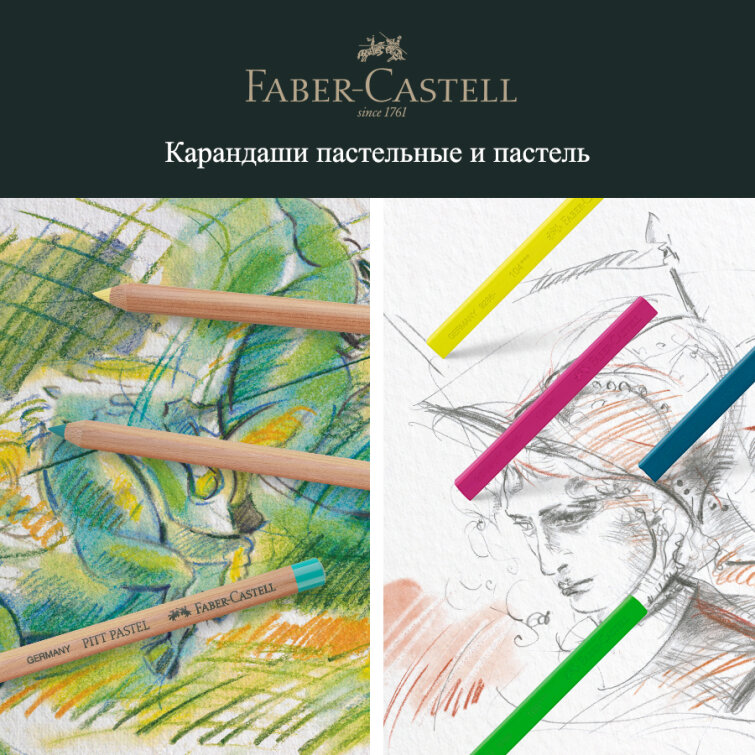 ����������� ����������� � ���� �� ������� � ���������� ��������� Faber-Castel