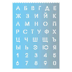 Трафарет, 29,6х21 см Трафарет, 29,6х21 см