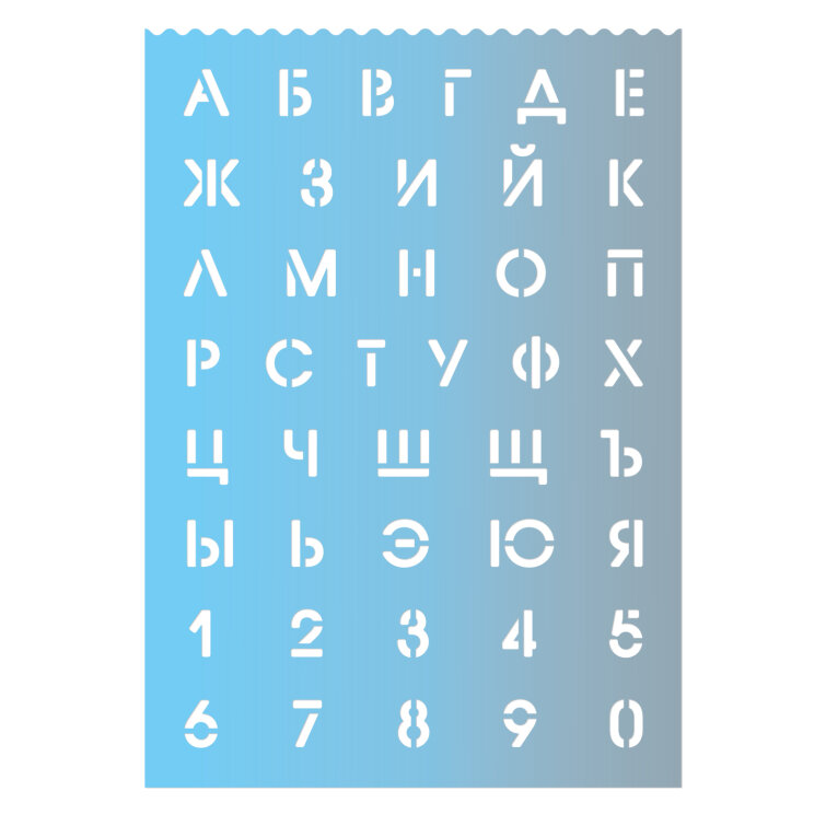 Трафарет, 29,6х21 см Трафарет, 29,6х21 см