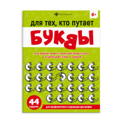Книжка с заданиями для детей Книжка с заданиями для детей