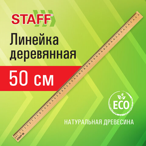 ������� ���������� STAFF 50 ��, ��������� �����