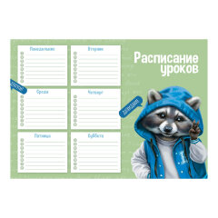 Расписание уроков А4, ФЕНИКС+ Расписание уроков А4, ФЕНИКС+