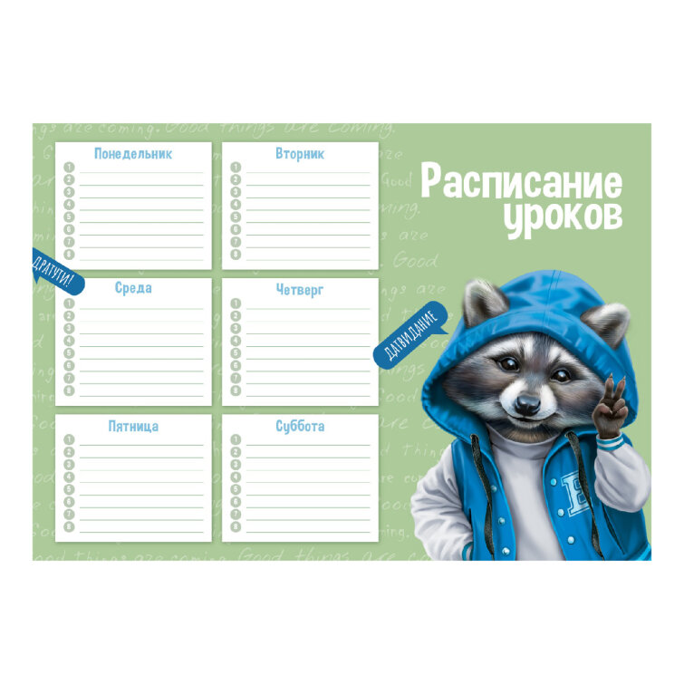 Расписание уроков А4, ФЕНИКС+ Расписание уроков А4, ФЕНИКС+