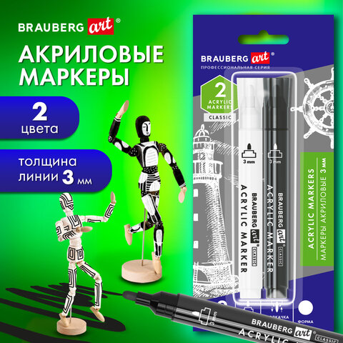 ������� ��������� ��� ��������� � ����� BRAUBERG ART, ������ � �����
