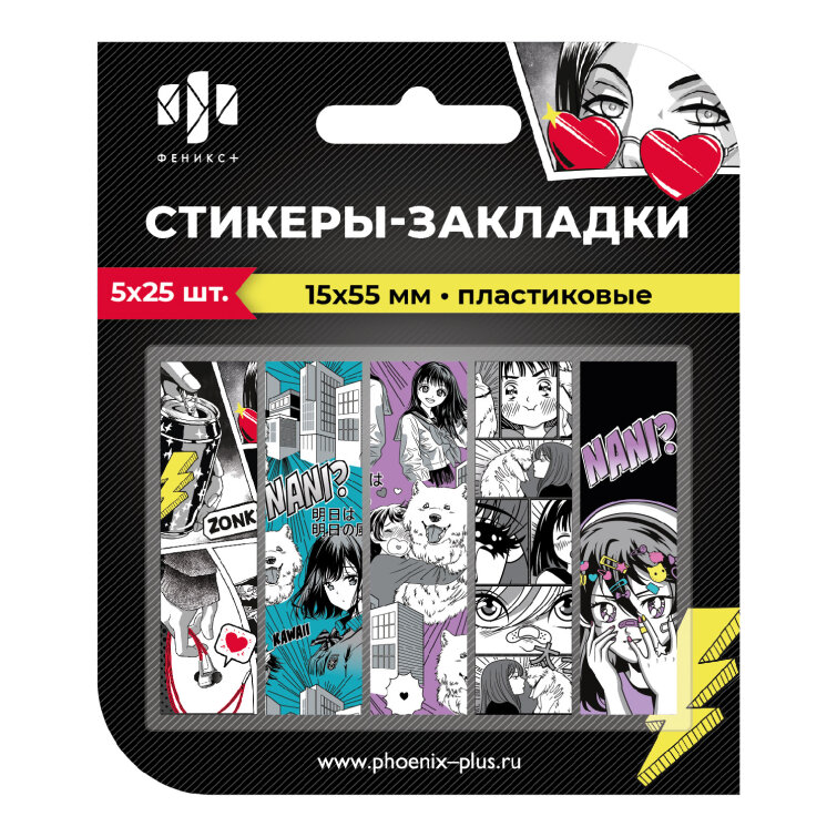 Стикеры-закладки пластиковые, размер 15х55 мм, 5 цв Стикеры-закладки пластиковые, размер 15х55 мм, 5 цв