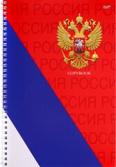С ДНЕМ ГОСУДАРСТВЕННОГО ФЛАГА РОССИИ! С ДНЕМ ГОСУДАРСТВЕННОГО ФЛАГА РОССИИ!