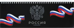 С ДНЕМ ГОСУДАРСТВЕННОГО ФЛАГА РОССИИ! С ДНЕМ ГОСУДАРСТВЕННОГО ФЛАГА РОССИИ!