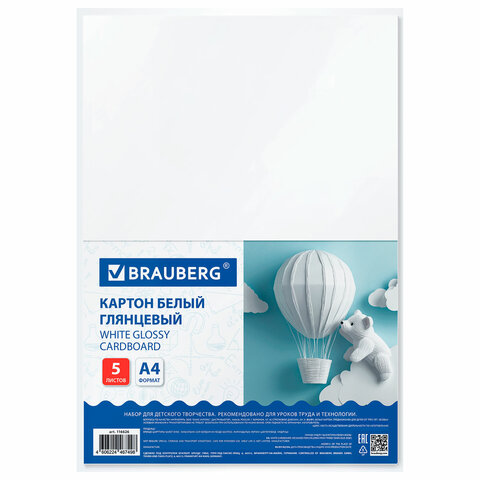 Картон белый 5 листов, BRAUBERG Картон белый 5 листов, BRAUBERG