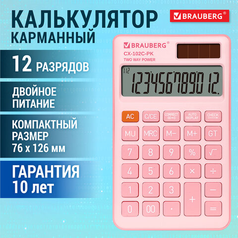 ����������� ��������� BRAUBERG CX-102C-PK