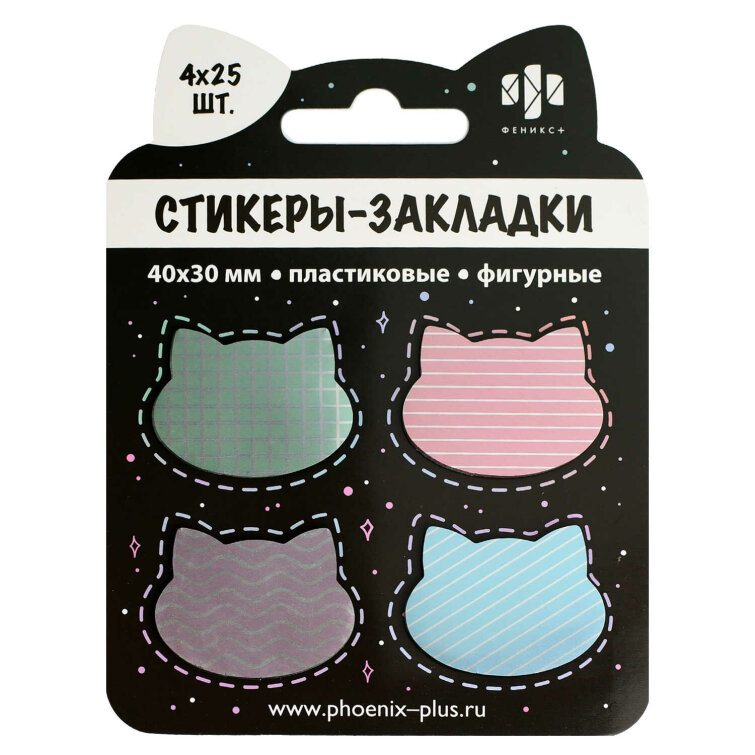 Стикеры-закладки пластиковые, размер 40x30 мм, 4 цвет/-а/-ов, 100 шт. в наборе Стикеры-закладки пластиковые, размер 40x30 мм, 4 цвет/-а/-ов, 100 шт. в наборе