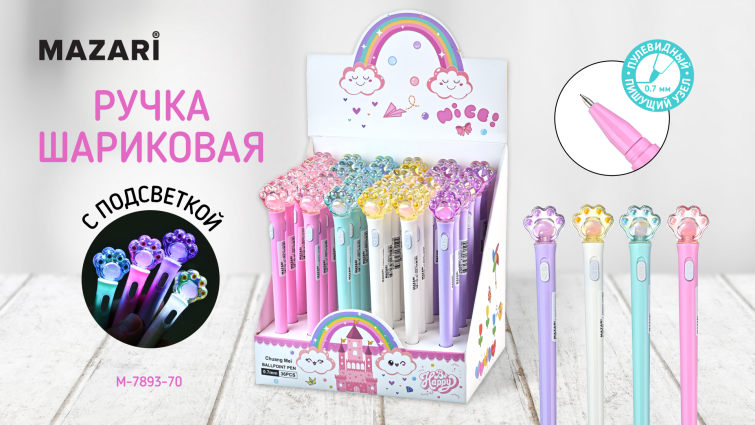 Новинки от ТМ MAZARI. Ручка шариковая ЛАПКИ. Новинки от ТМ MAZARI. Ручка шариковая ЛАПКИ.