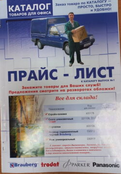 ГК ″САМСОН″: история успеха дилерского канала сбыта! ГК ″САМСОН″: история успеха дилерского канала сбыта!