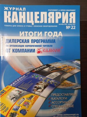 ГК ″САМСОН″: история успеха дилерского канала сбыта! ГК ″САМСОН″: история успеха дилерского канала сбыта!