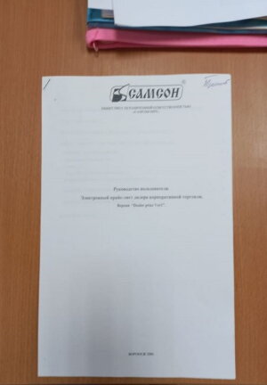 ГК ″САМСОН″: история успеха дилерского канала сбыта! ГК ″САМСОН″: история успеха дилерского канала сбыта!