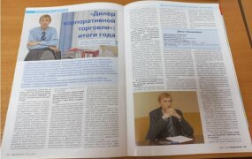 ГК ″САМСОН″: история успеха дилерского канала сбыта! ГК ″САМСОН″: история успеха дилерского канала сбыта!
