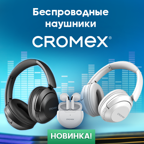 Новинки стереонаушников с микрофоном CROMEX Новинки стереонаушников с микрофоном CROMEX