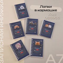 Записные книжки А7 от Hatber: очень маленьких формат для очень больших идей! 
