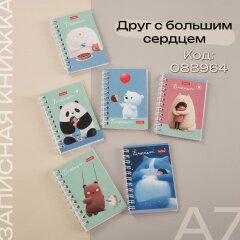 Записные книжки А7 от Hatber: очень маленьких формат для очень больших идей! 