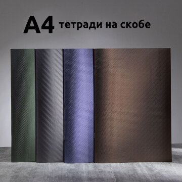Тетради А4 серии «Монохром» из коллекции «Соло» от Hatber: и цвет, и текстура! Тетради А4 серии «Монохром» из коллекции «Соло» от Hatber: и цвет, и текстура!