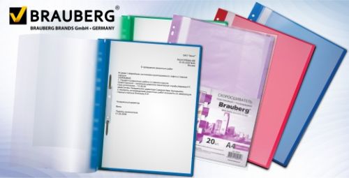 Группа компаний ″Самсон″ - Пластиковые скоросшиватели BRAUBERG с перфорацией! Группа компаний ″Самсон″ - Пластиковые скоросшиватели BRAUBERG с перфорацией!
