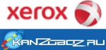 Компания XEROX и портал kanzoboz.ru ищат таланты! Компания XEROX и портал kanzoboz.ru ищат таланты!