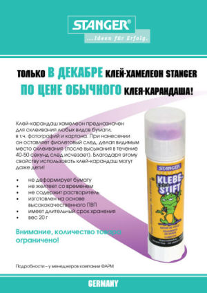 ��������, �����! ����-�������� Stanger �� ���� �������� ����-���������
