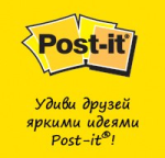 Удиви друзей яркими идеями Post-it® и выиграй 20 000 рублей! Удиви друзей яркими идеями Post-it® и выиграй 20 000 рублей!