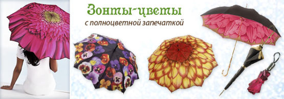 Популярный товар от Dragon Gifts: ″цветочные″ зонты Популярный товар от Dragon Gifts: ″цветочные″ зонты