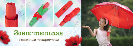 Популярный товар от Dragon Gifts: ″цветочные″ зонты Популярный товар от Dragon Gifts: ″цветочные″ зонты
