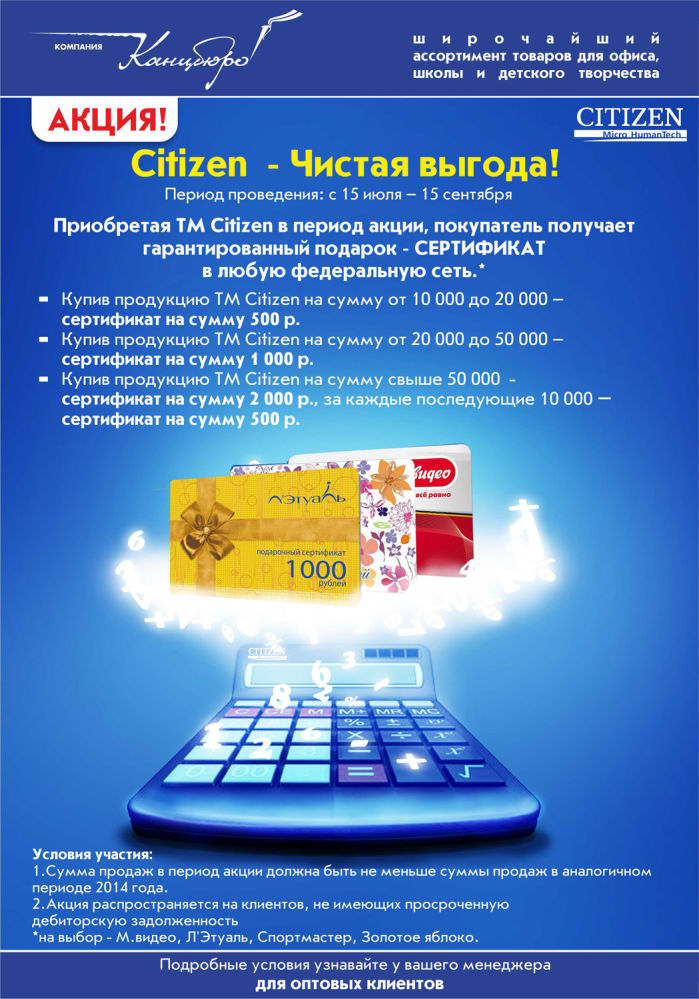 Citizen � ������ ������!