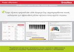 Программа обучения GrossHaus Программа обучения GrossHaus
