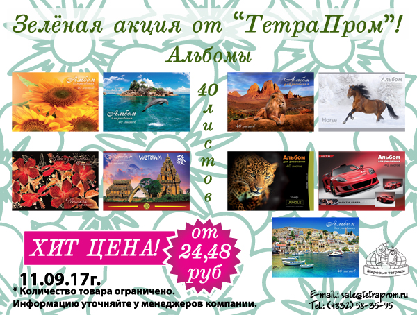 ″������ �����″ �� ″���������″ - ������� 40 ������ �� 11.09.17 ����