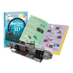 Новый картонный 3D-конструктор Новый картонный 3D-конструктор