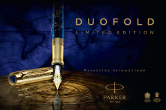 Parker Duofold ″Искусство Путешествий″ Parker Duofold ″Искусство Путешествий″