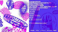 ��������� ��������� ��������������� ��������� Typomania